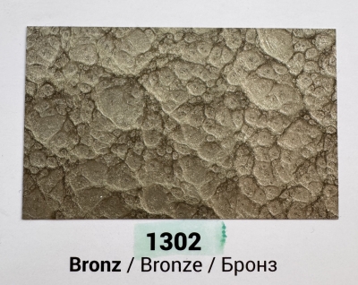 Боя за метал 3 в 1 Dr Ferro-Hammertone paint 1302 bronze