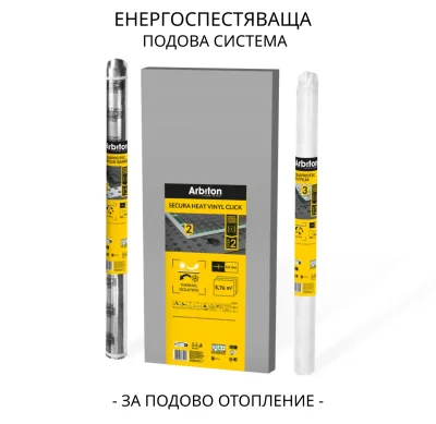 Изолации за под Arbiton SECURA HEAT VINYL CLICK