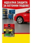 Боя за бетон CST DR.DECOR TAFFY